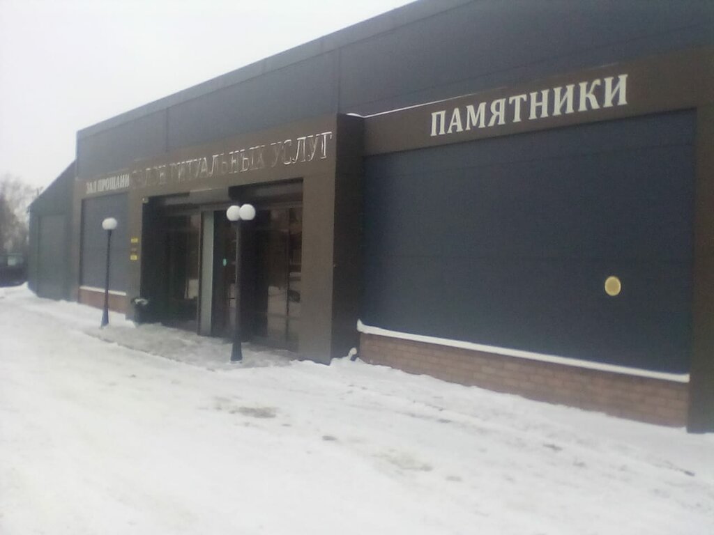 Советская 94 магнитогорск ритуальный зал карта