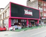 Teksinn Alışveriş ve Mağazacılık (Bursa, Yıldırım, Erikli Cad., 43), home goods store