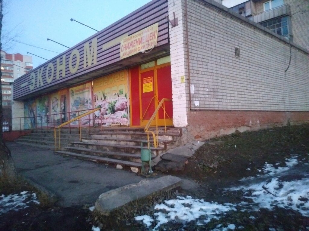 Market Эконом, Kursk, foto