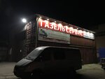 Gazel Service (Kiyevskoye Highway, 37), car service, auto repair