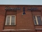 Klassika stil (Govorova Street, 11), clothing store