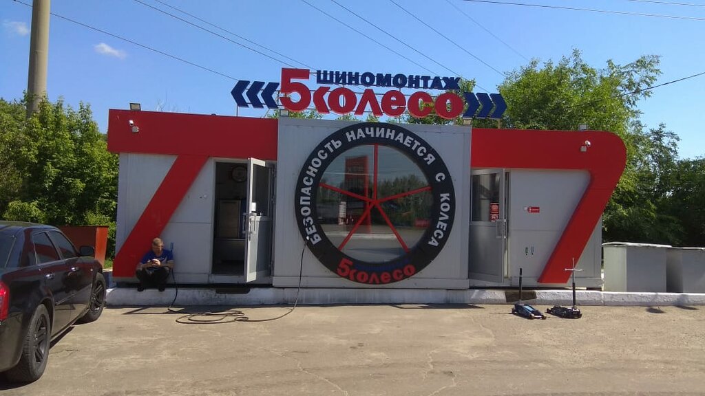 Магазин Колесо Воронеж Официальный Сайт Воронеж Цены