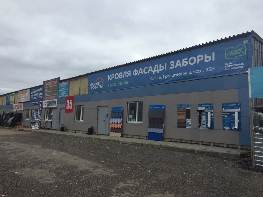 Деловые линии грабцевское ш 107 калуга фото