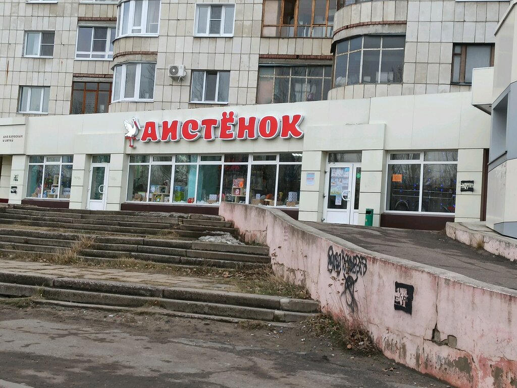 Банк втб ул остужева 6 воронеж фото Больше не работает: Аистенок, детский магазин, Воронеж, улица Остужева, 6 - Янде