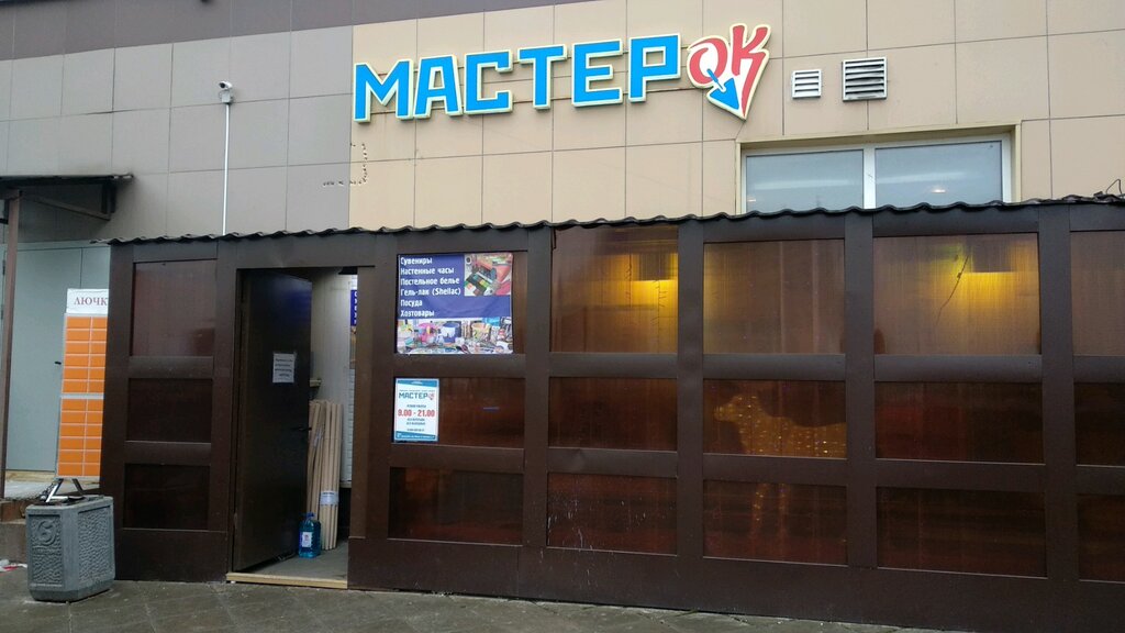 Магазины Ул Курыжова