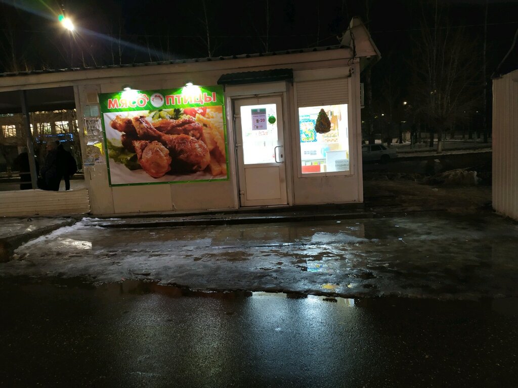 Мясные Магазины Киров