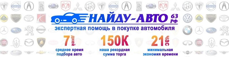 Авто 63 Интернет Магазин