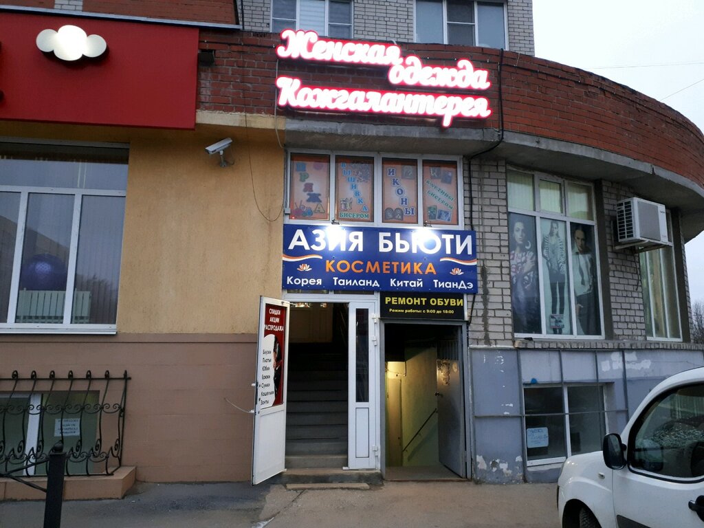 Магазин Одежды Рязань Дашки Песочня