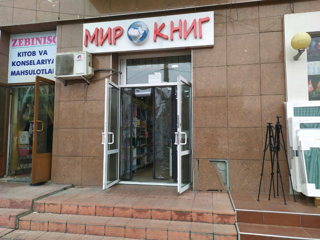 Магазины Ул Ташкентская