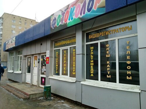 Курьерские услуги Boxberry, Рузаевка, фото