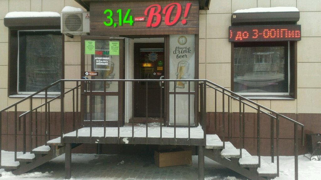 3 14 Магазин