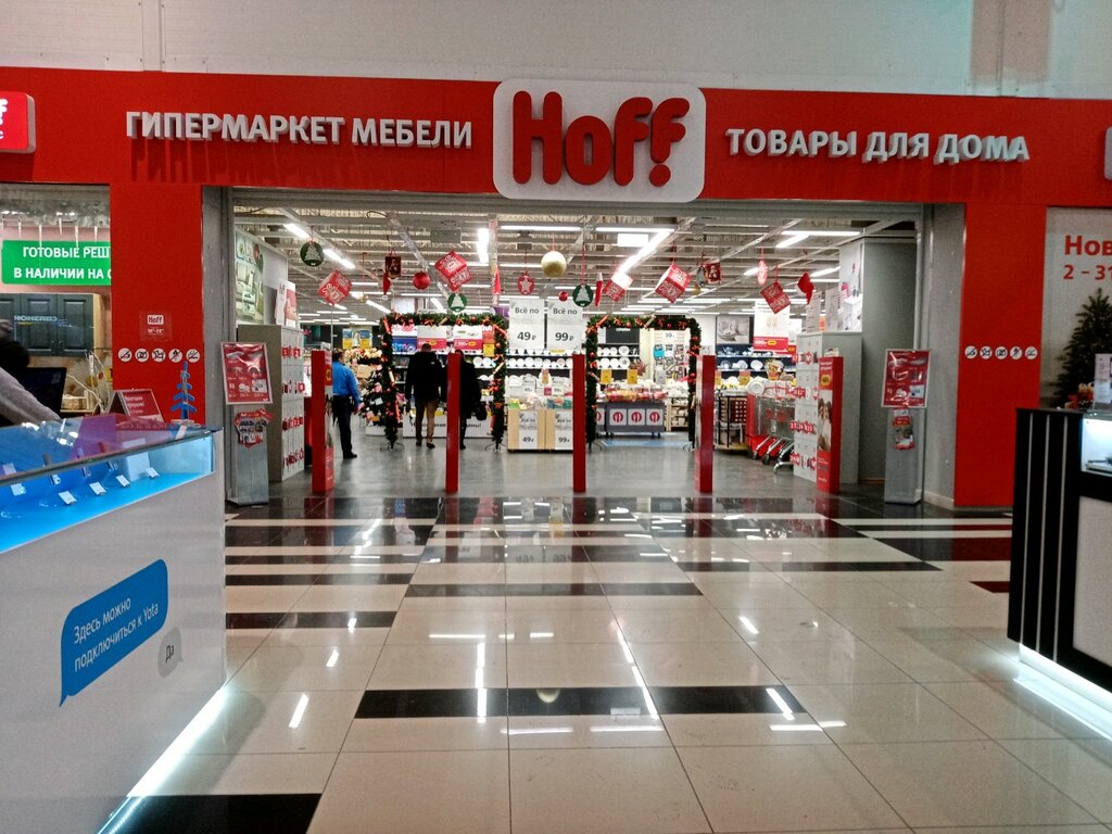 Магазины Hoff Каталог Товаров