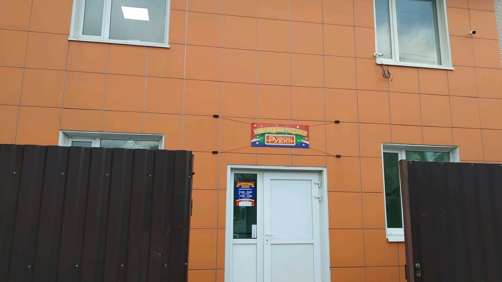 Gift and souvenir shop Рубин, Mogilev, photo