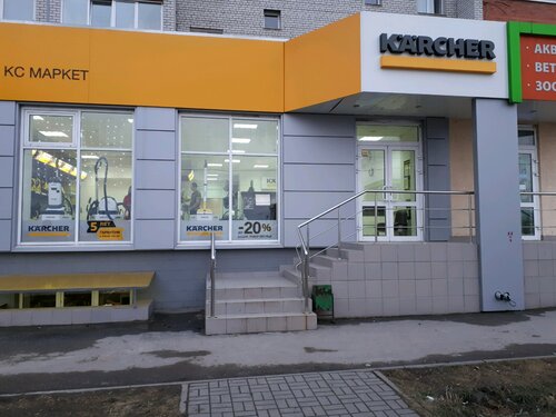 Керхер центр Кс-маркет, магазин бытовой техники,  ул., 100 .