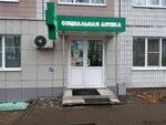Sotsialnaya apteka (Novosyolov Street, 27) ، صيدلية