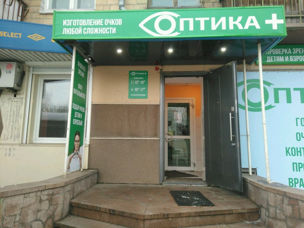 Оптика Красноярск Интернет Магазин
