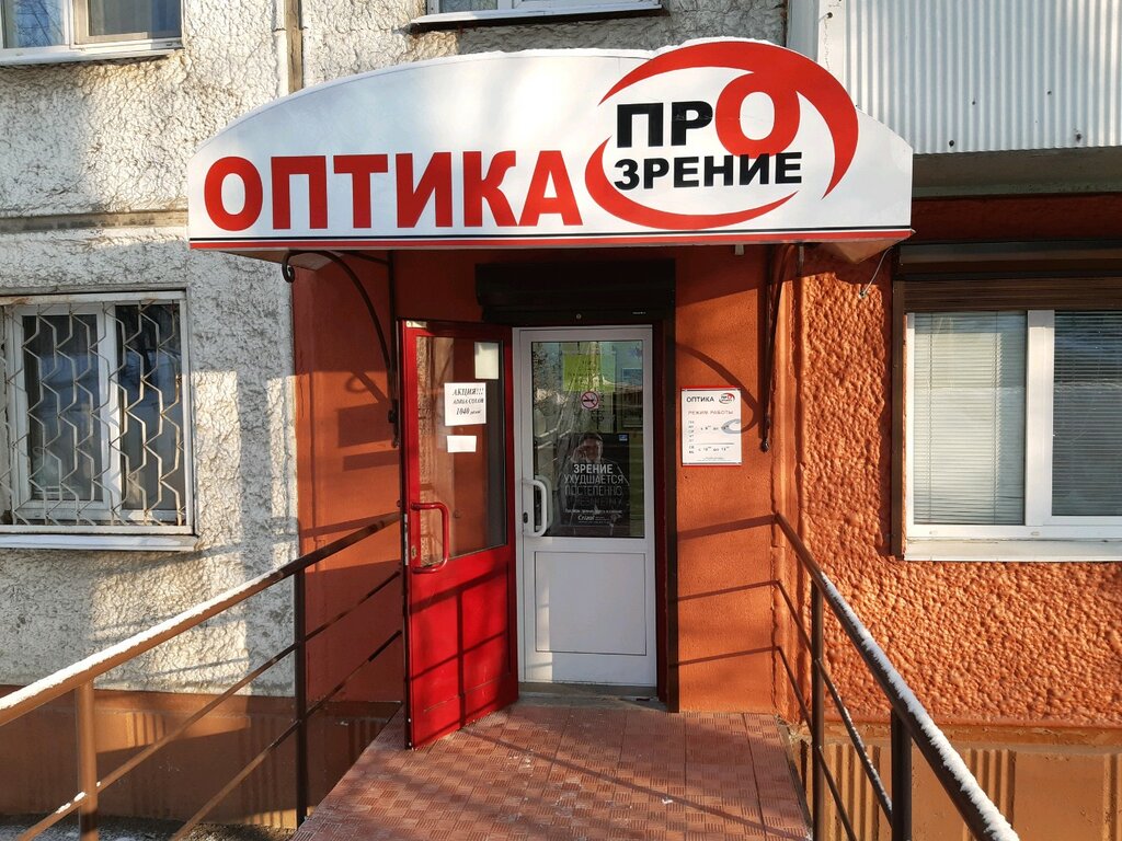 Про Взгляд Магазин Сайт