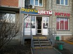 Tsvety (Taldomskaya Street, 17к1), flower shop