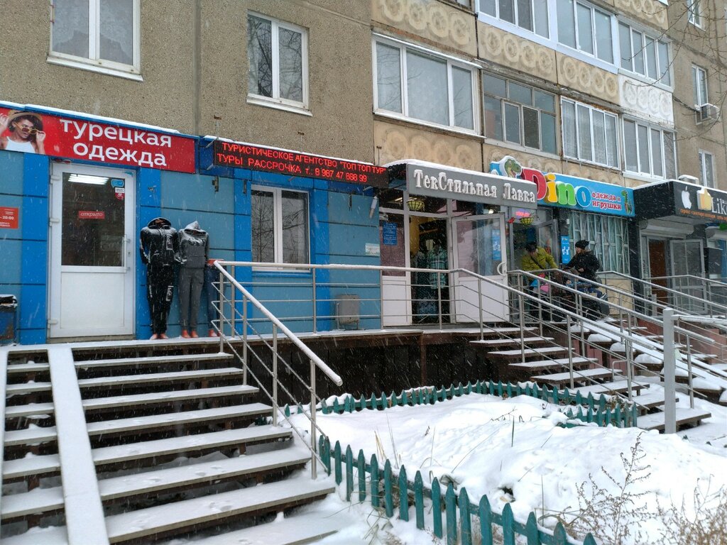 Магазин 37 Уфа