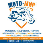 Мото-мир (ул. Маншук Маметовой, 109), мотосалон в Шымкенте