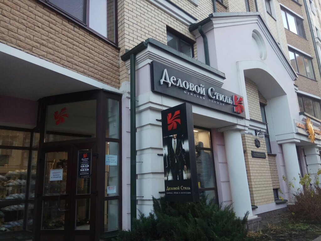 Магазин В Бресте 21