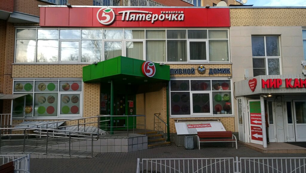 Кирова 10 Магазины