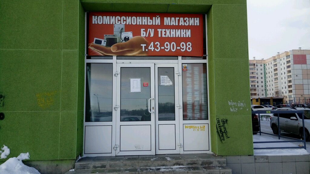 Комиссионный Магазин Маркс