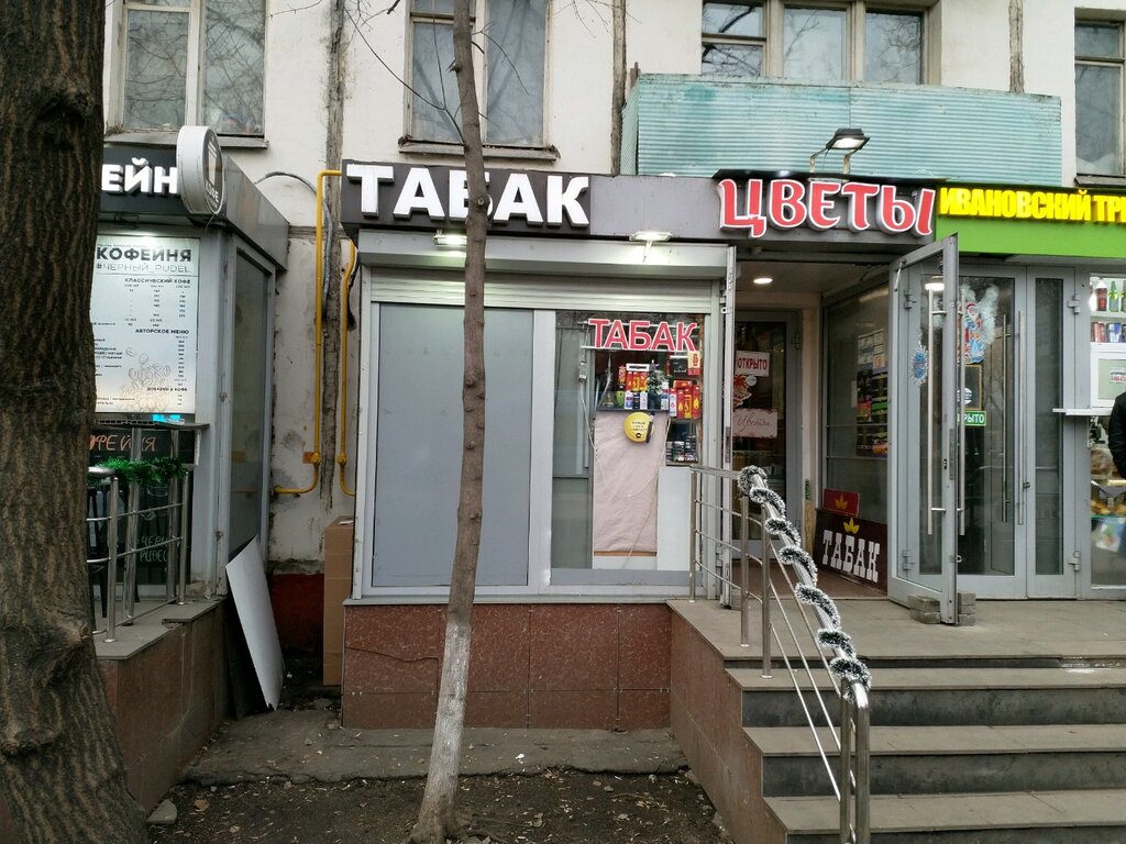 Мостабак магазины москва