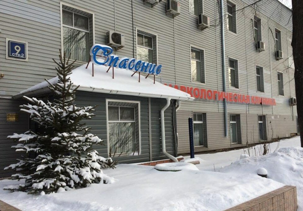 Наркологическая клиника спасение маневровая ул 9 фото