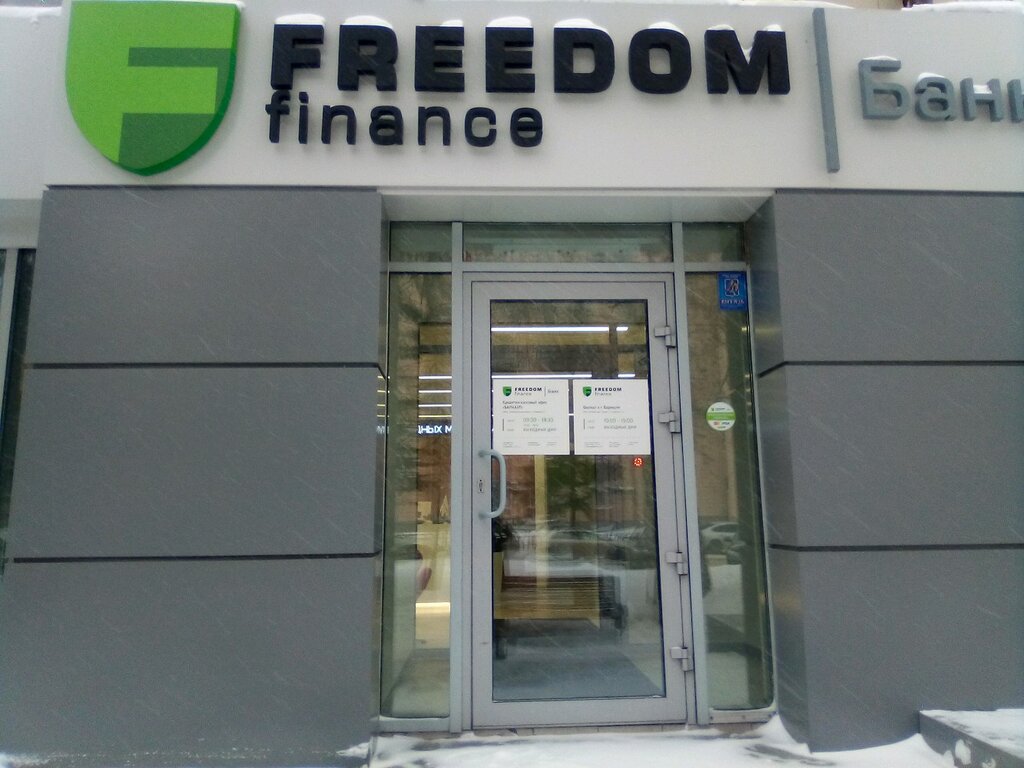 Свобода финанс просп победы 28а фото