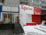 Krasnoe&Beloe (Klubnaya Street, 46), alcoholic beverages