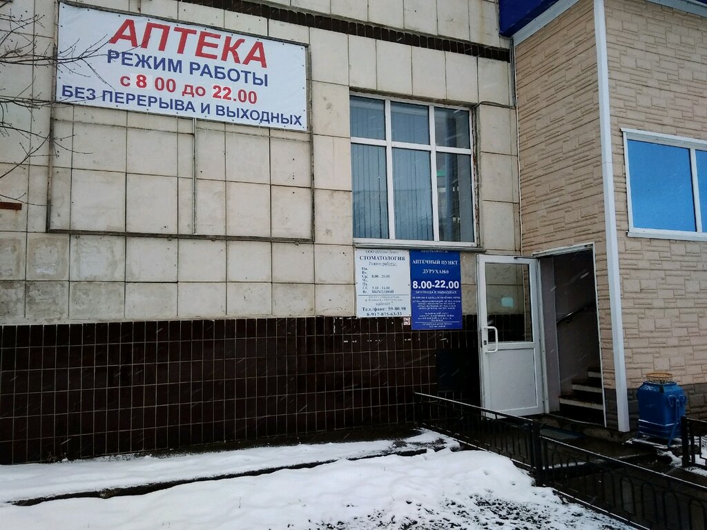 Стоматологическая клиника Медис-Дент, Набережные Челны, фото
