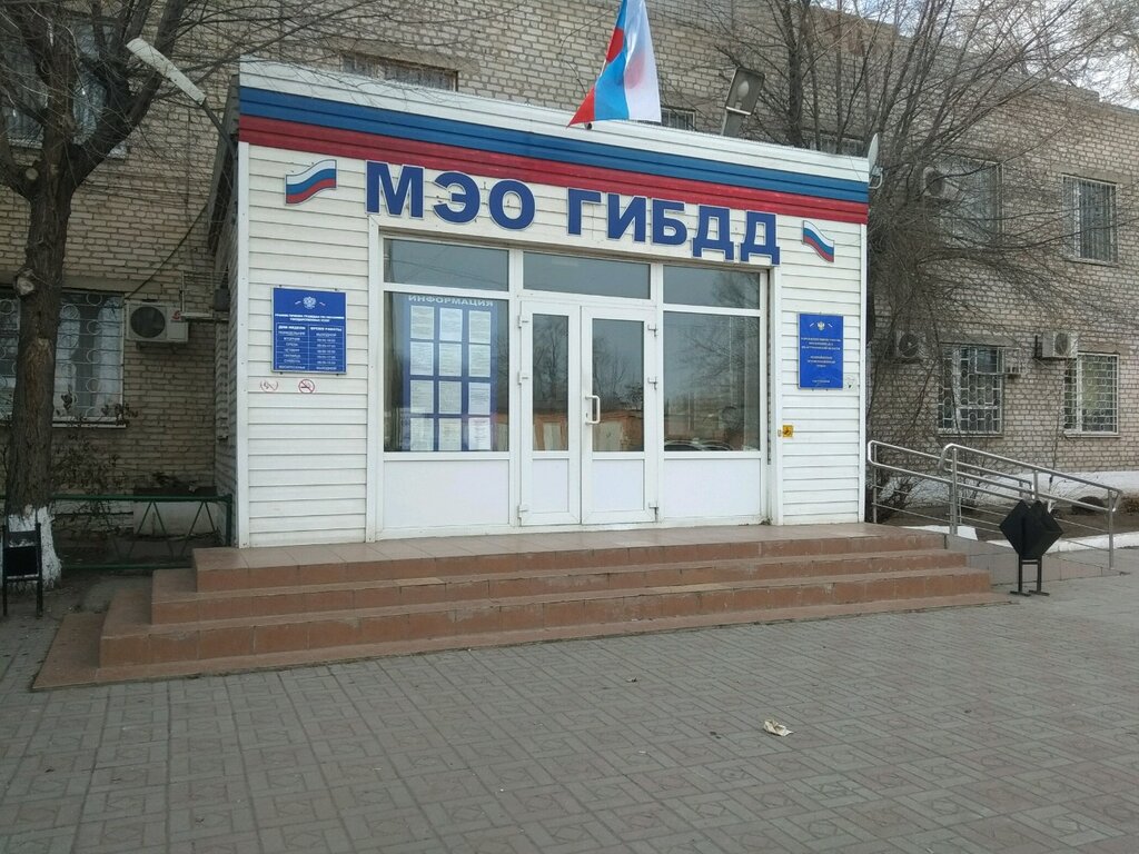 Мотор гибдд астрахань стрелецкое