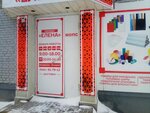 Елена (Depovskaya Street, 10), packing materials