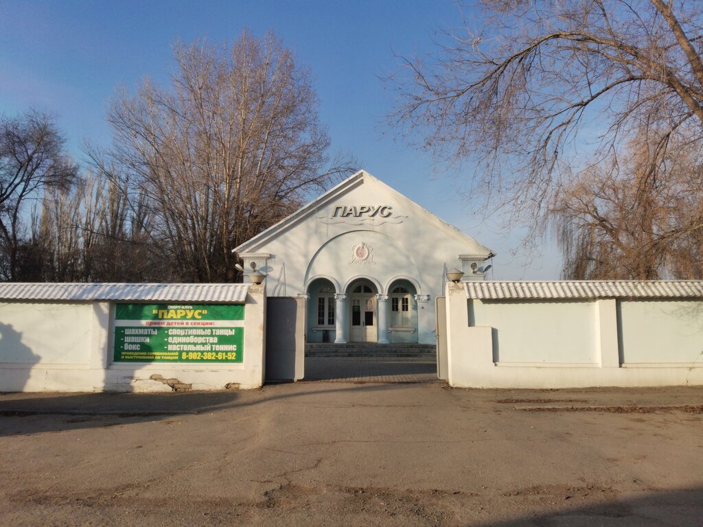 Entertainment center Tsentr semeynogo otdykha Parus, Volgograd, photo