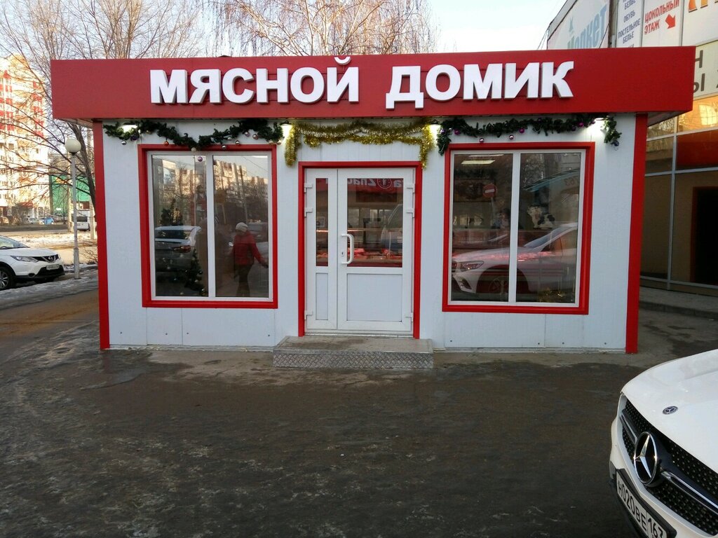 Домик Сеть Магазинов