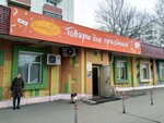 Partyboom (Marshala Chuykova Street, 7к6), artículos para fiestas