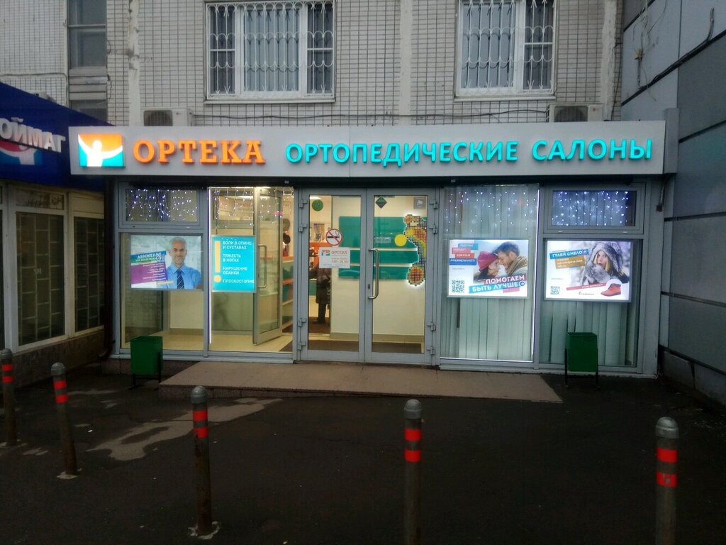 Цветы Улица Декабристов Москва Магазин