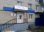 Malva (Mira Avenue, 35), hairdresser