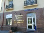 Tashkent Kargo (Buyuk Turon Street, 56), travel agency