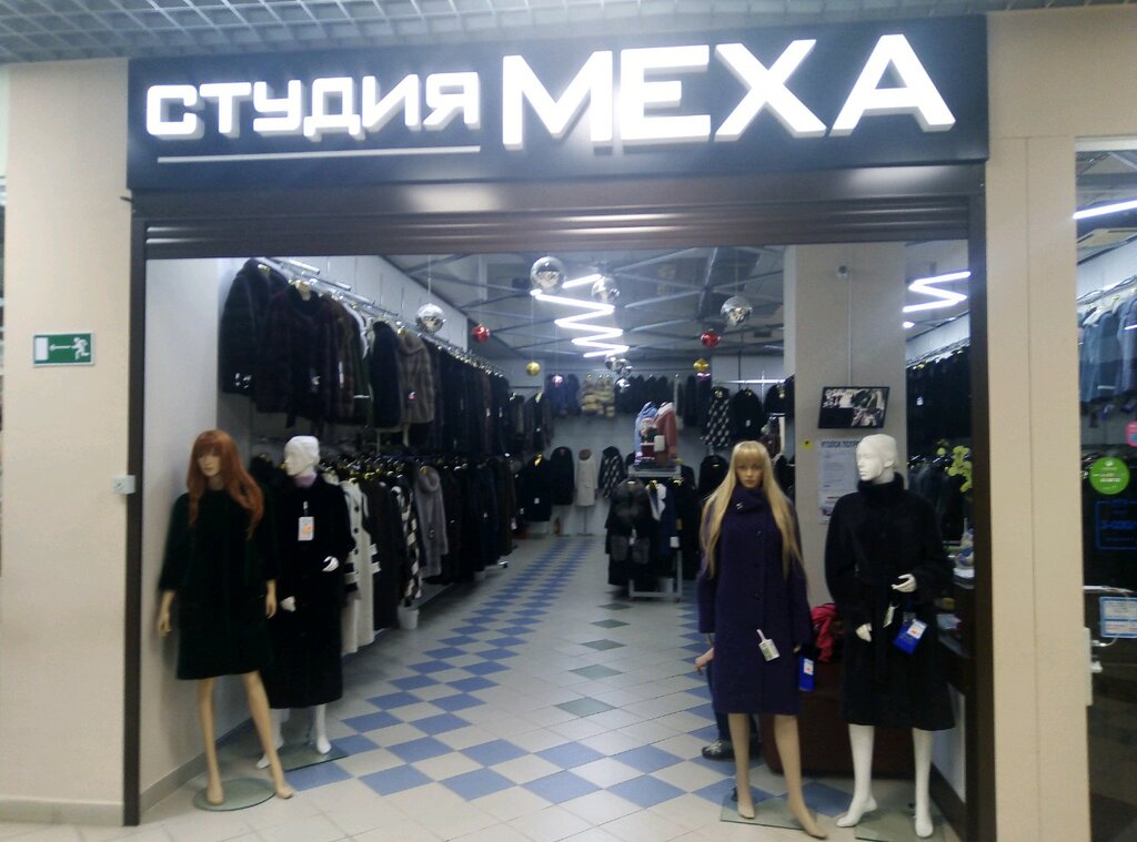 Магазин Верхняя Одежда Чебоксары
