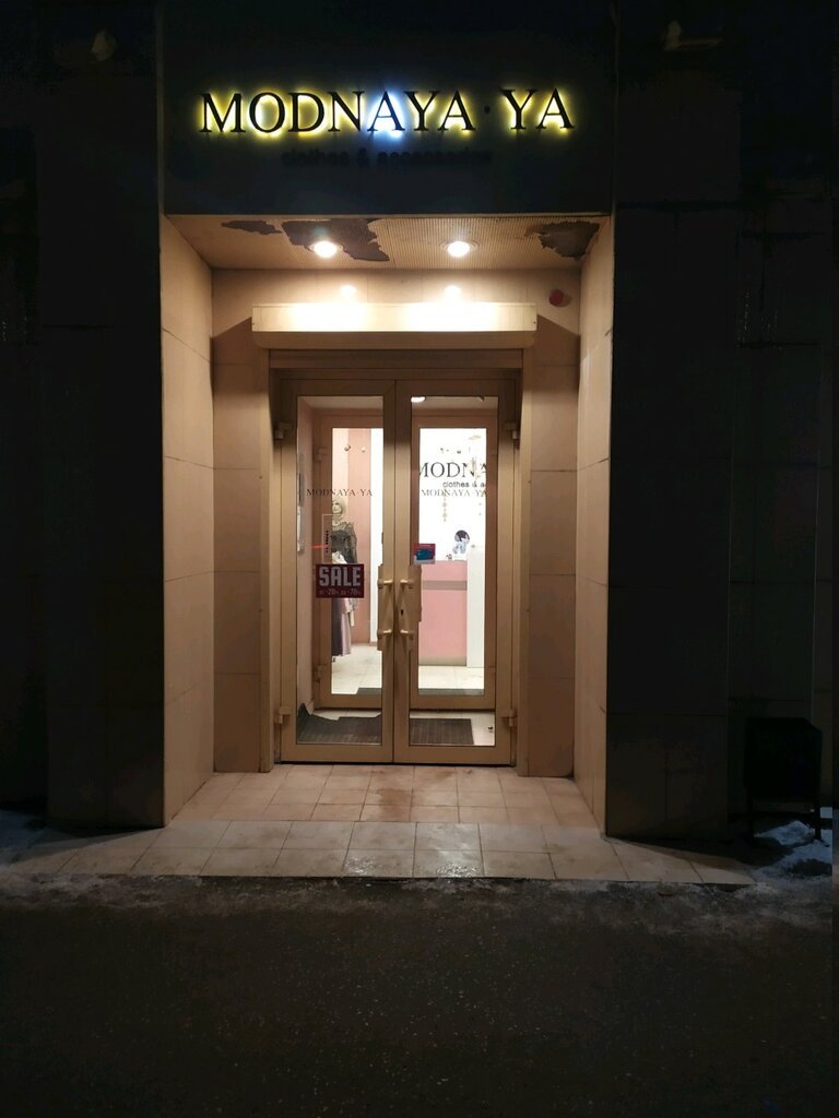 Clothing store Salon Modnaya Ya, Kirov, photo