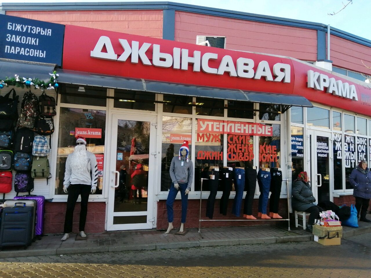 Магазин Одежды Улица Комсомольская Брест