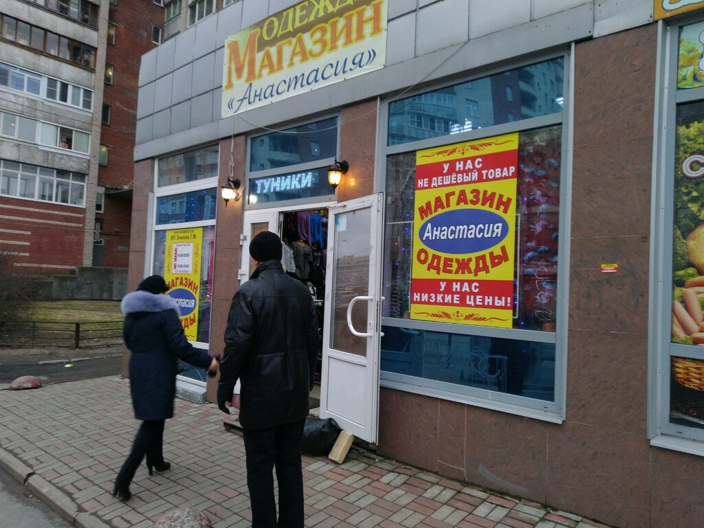 Магазин Школьник На Есенина Каталог Товаров Спб