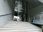 Фото 1 Фонд социального страхования РФ, филиал № 1