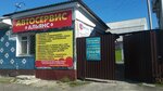 Avtoservis (Volochayevskaya ulitsa, 10), car service, auto repair