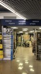 Plintus Profil (Avtomagistral Moskva - Nizhniy Novgorog Highway, вл19Н), building materials wholesale