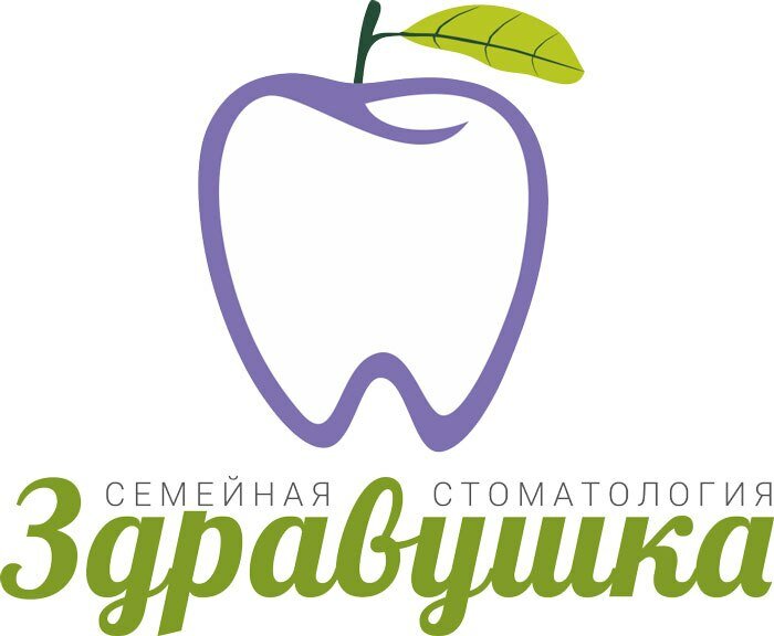 Здравушка