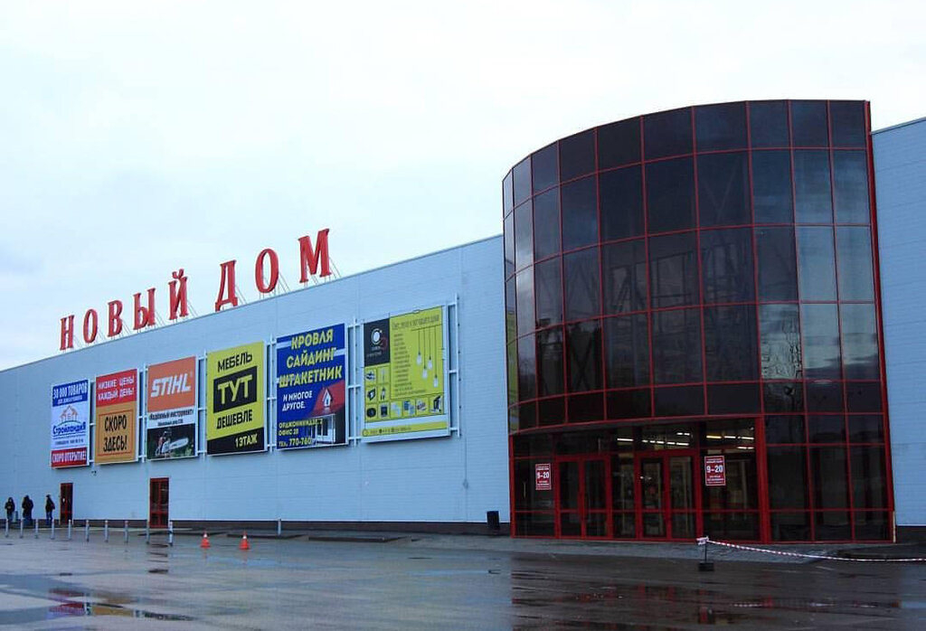 Режим Работы Магазина Маяк Ижевск