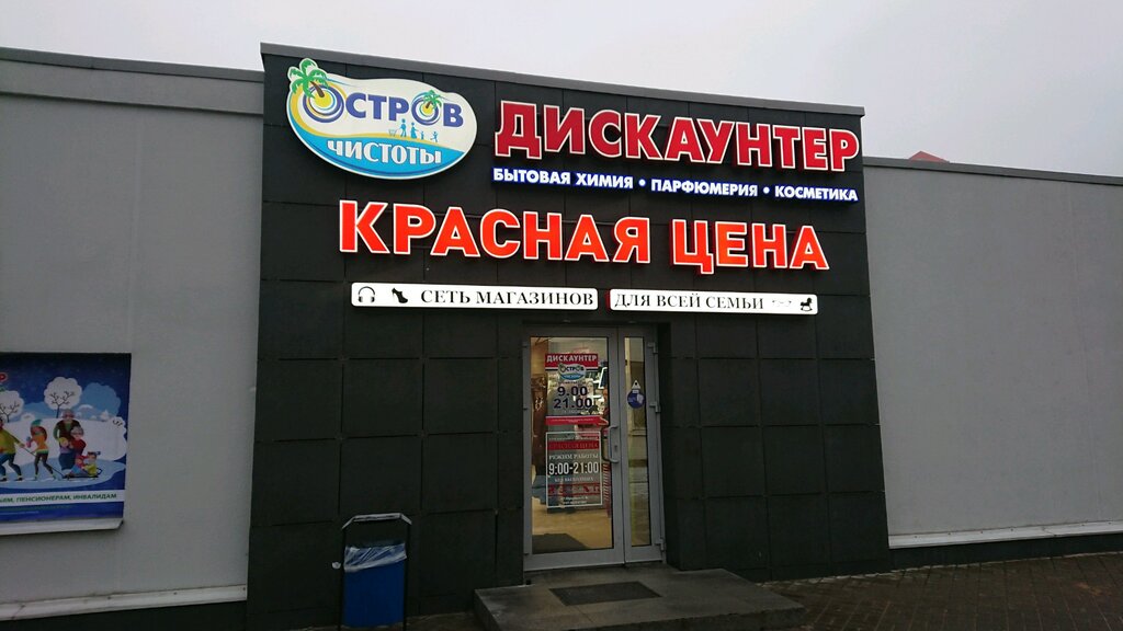 Минск Магазины Одежды Цены
